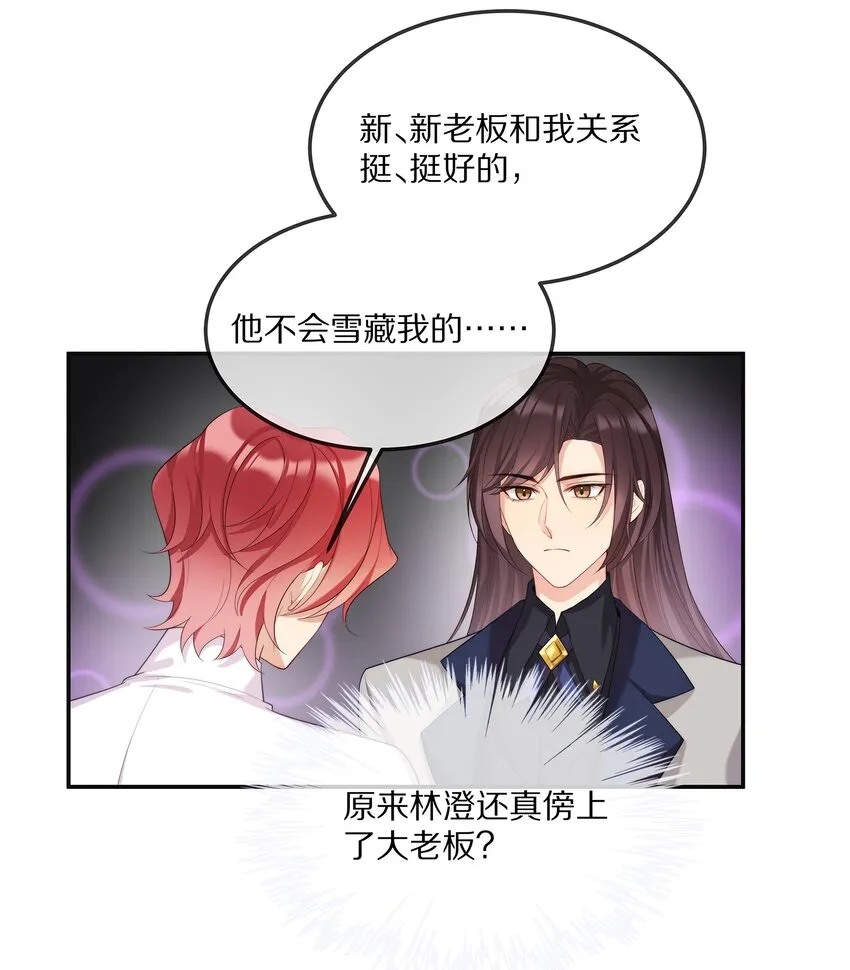 003 初次见面 第9页