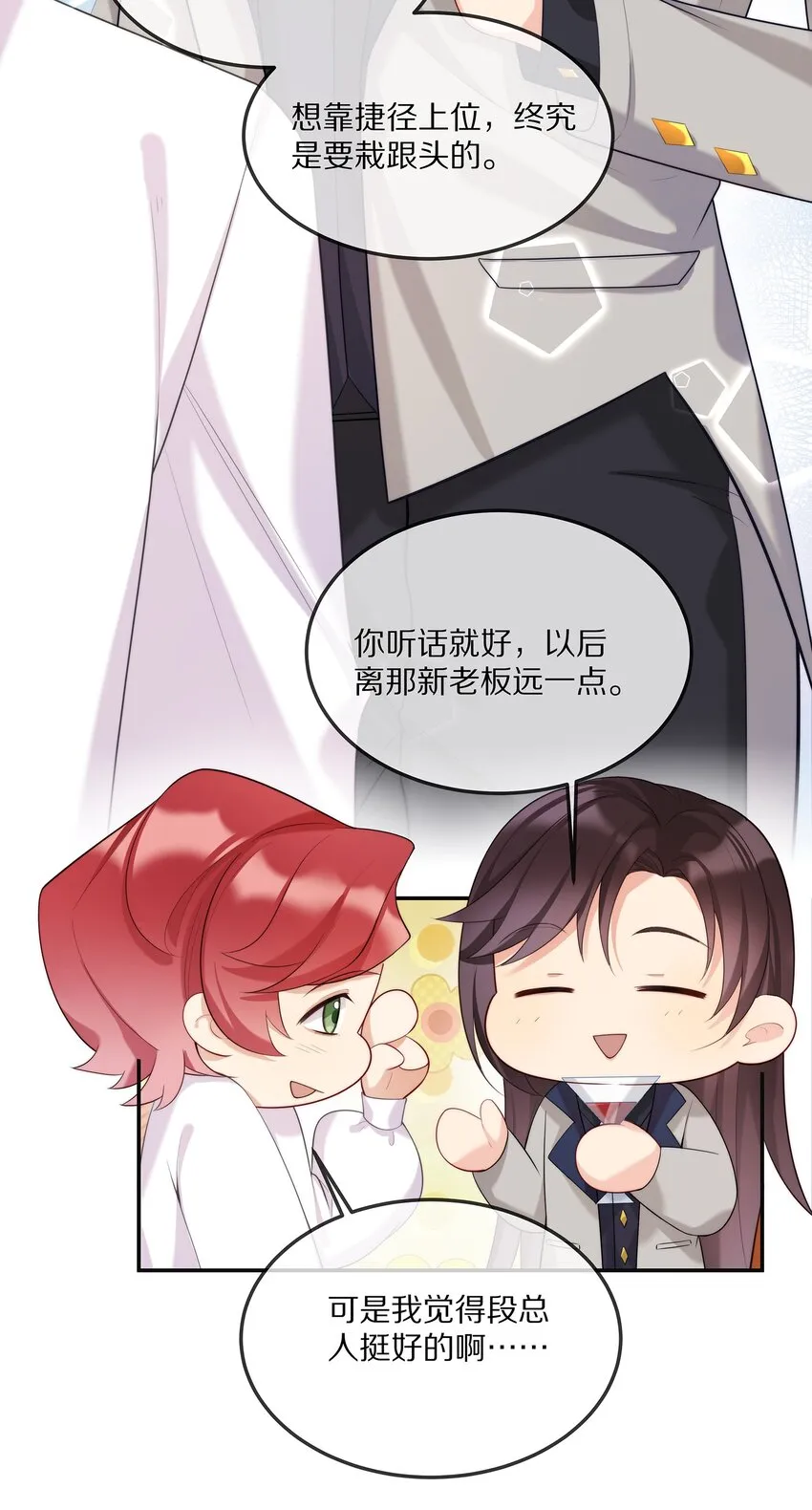 003 初次见面 第11页