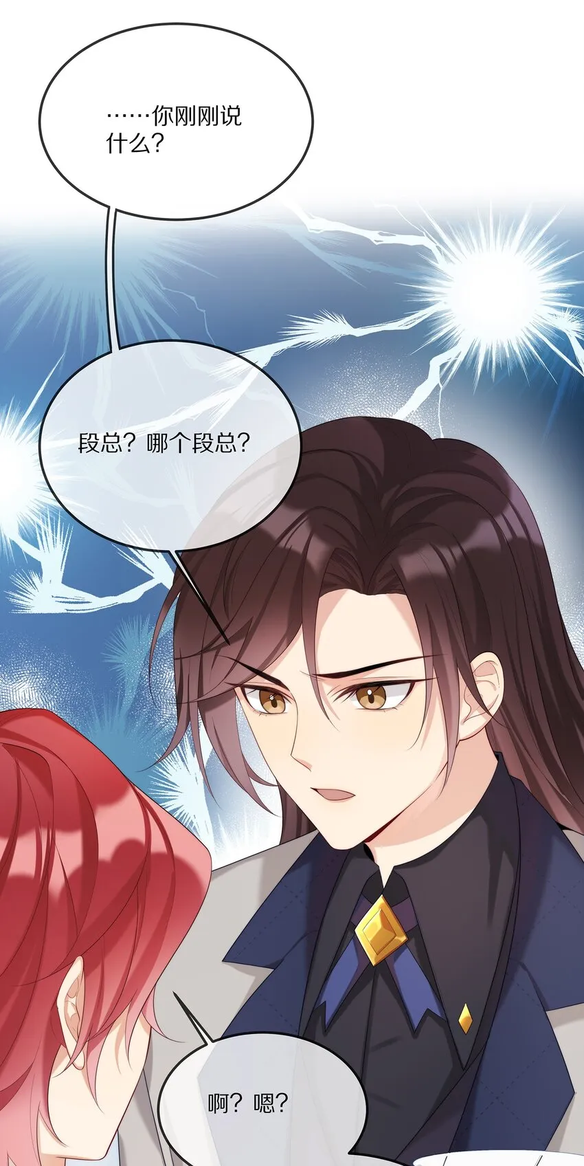003 初次见面 第12页