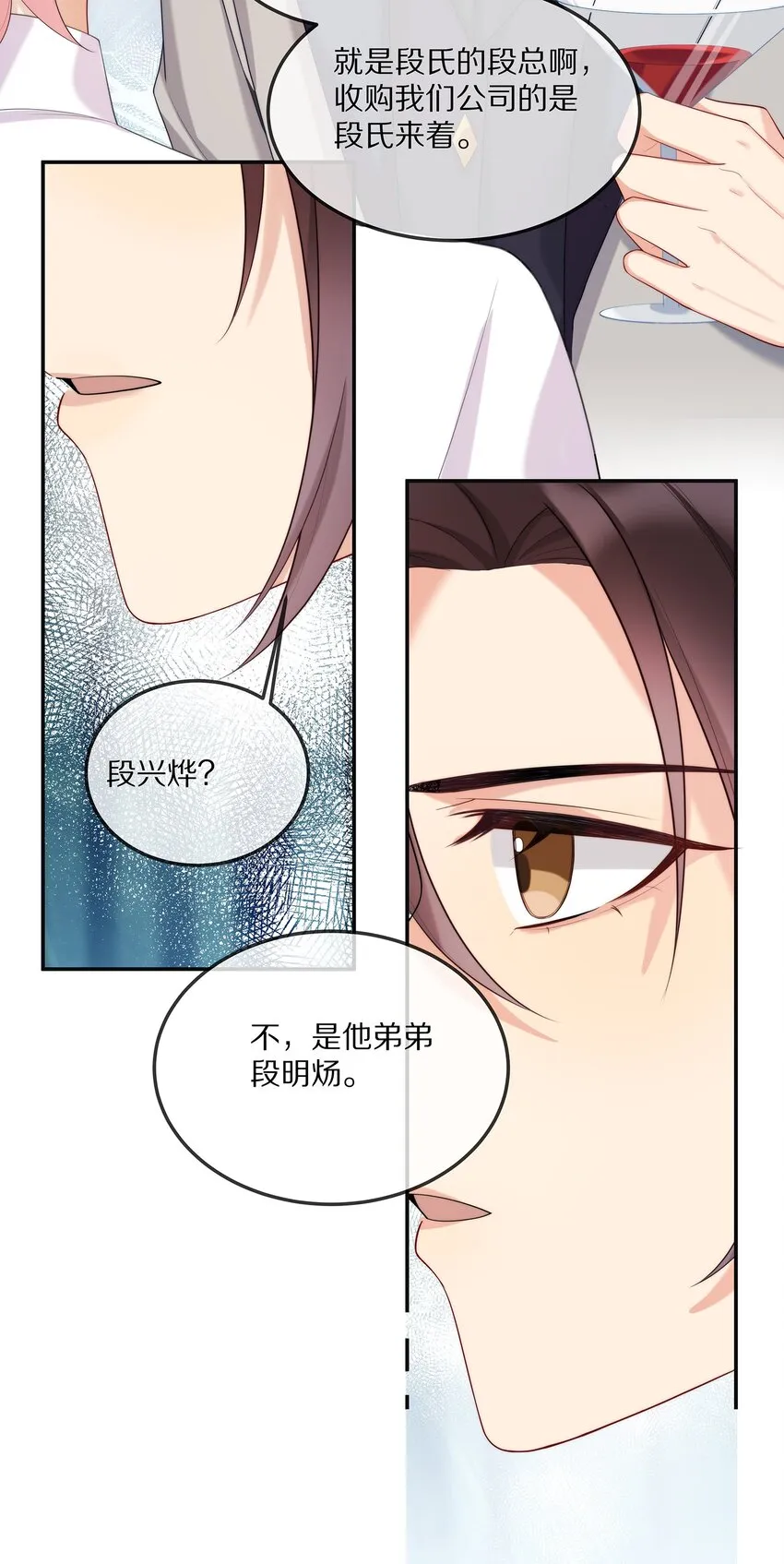 003 初次见面 第13页