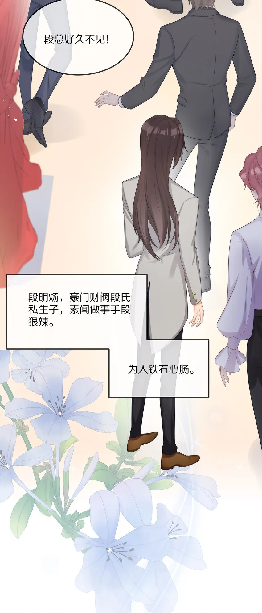 003 初次见面 第16页
