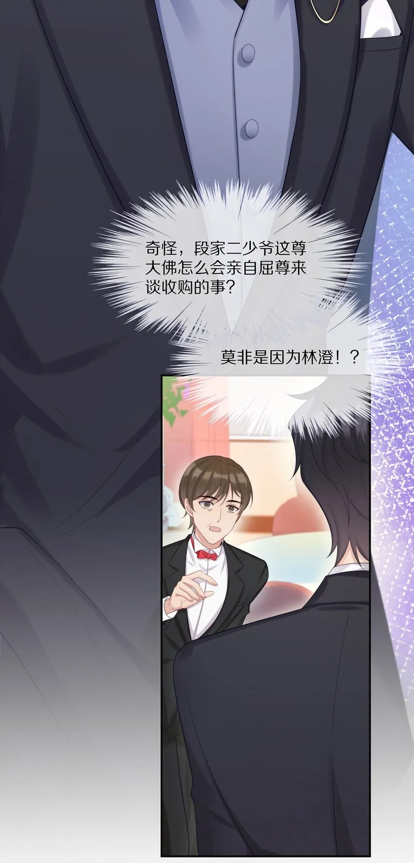 003 初次见面 第18页