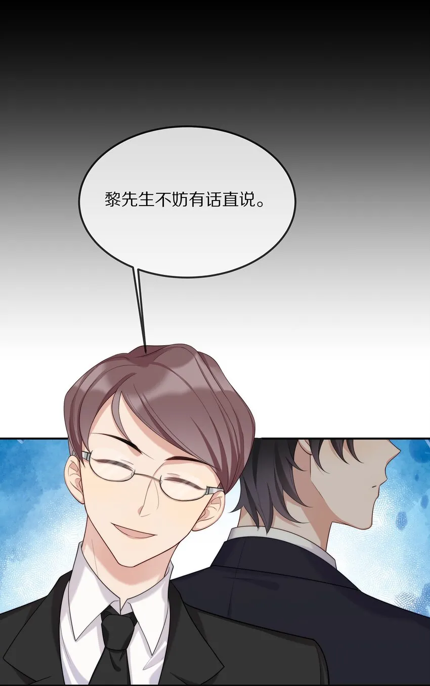 003 初次见面 第26页