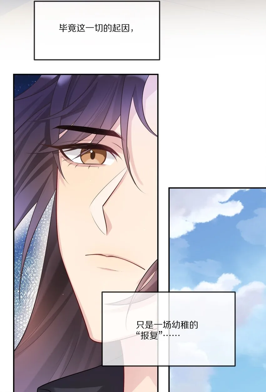 004 五年前的初次相遇 第10页