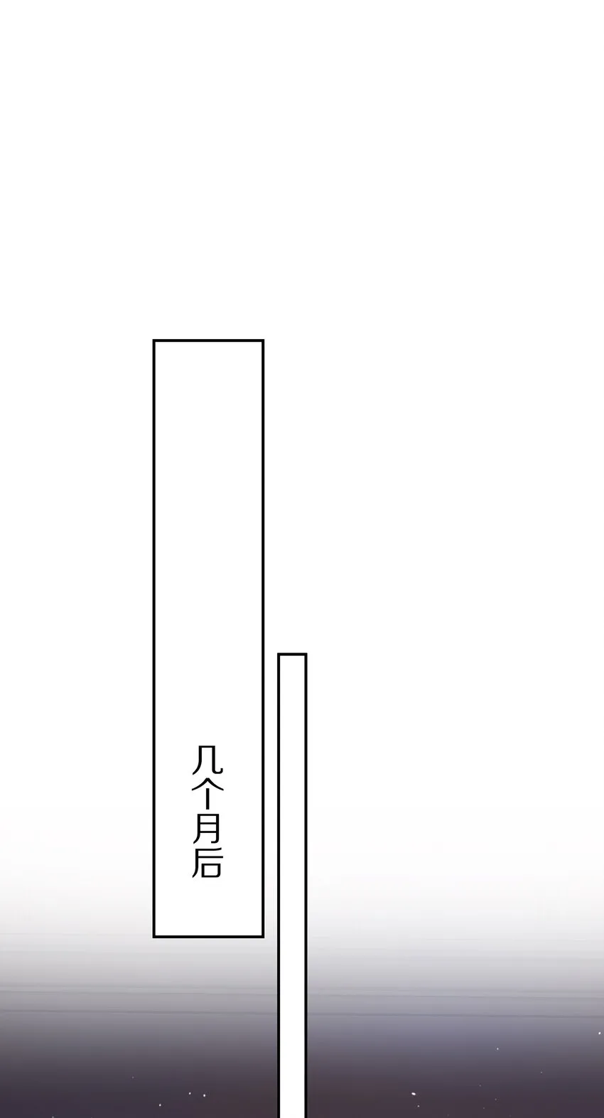 004 五年前的初次相遇 第18页