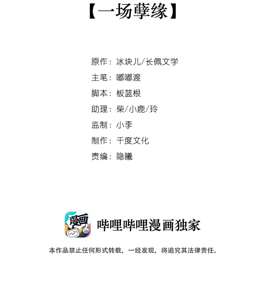 005 一场孽缘 第2页