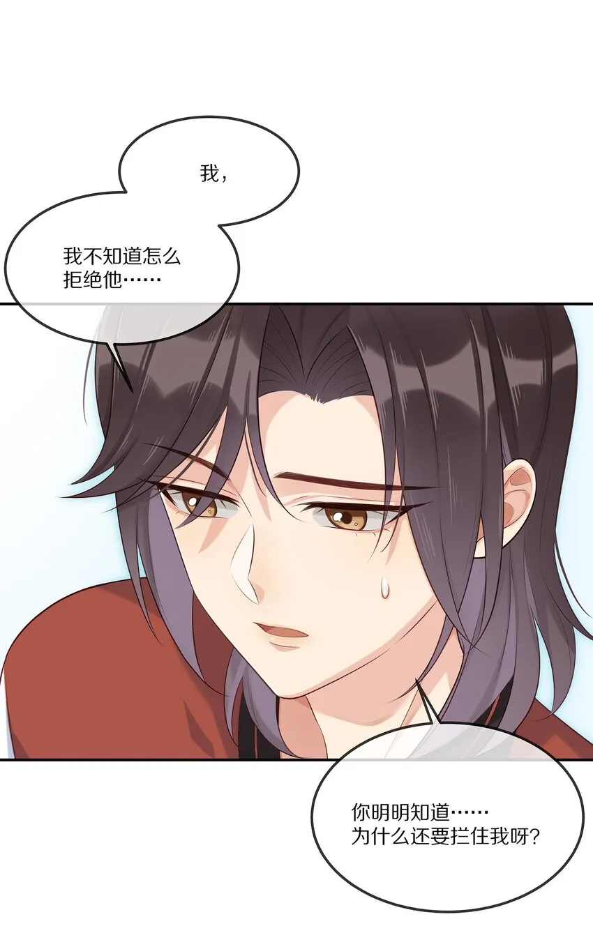 005 一场孽缘 第10页