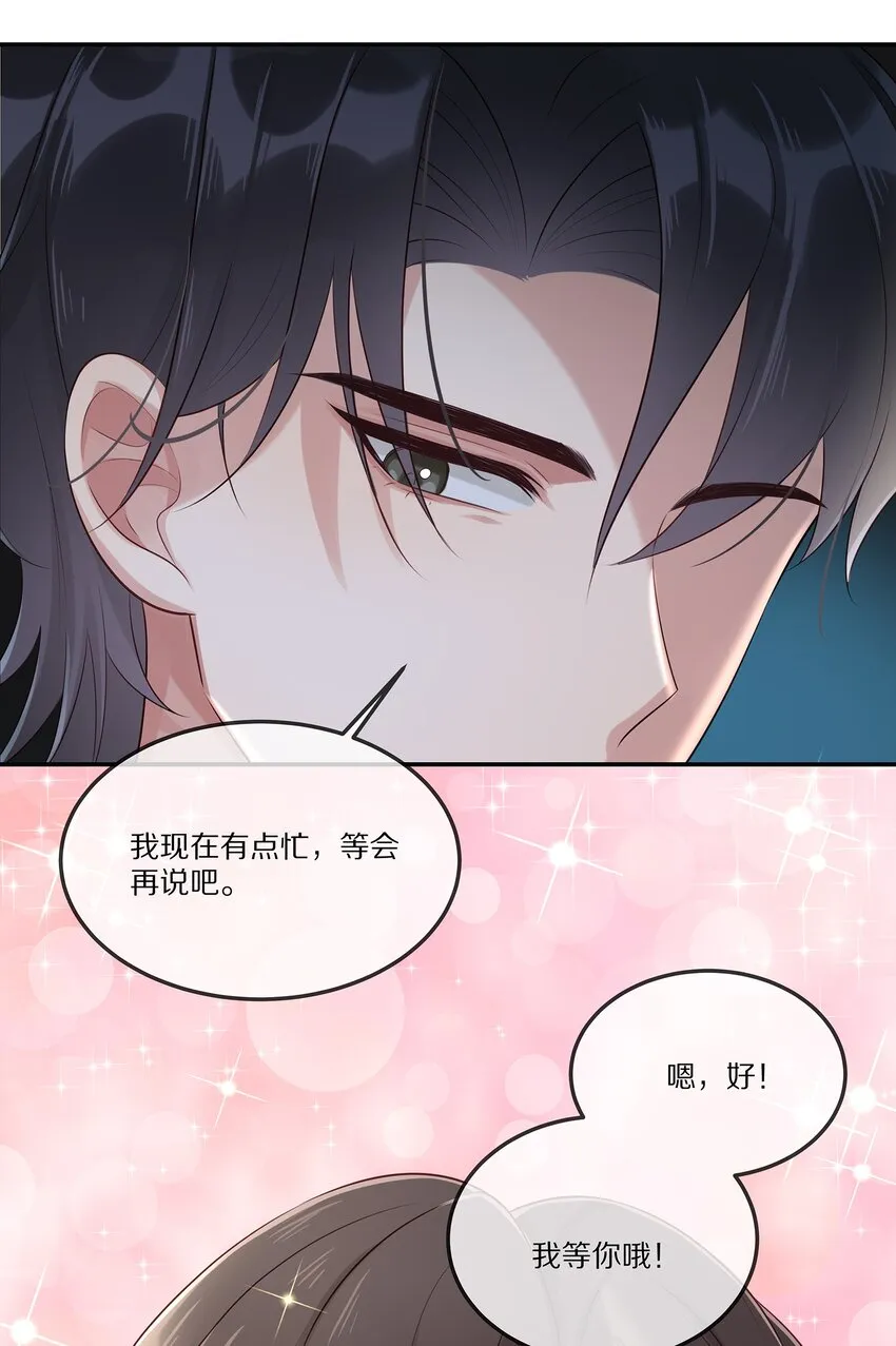 005 一场孽缘 第15页