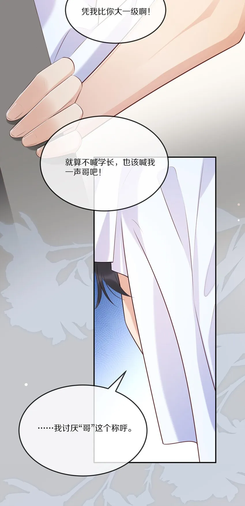 006 灾难的开始 第4页