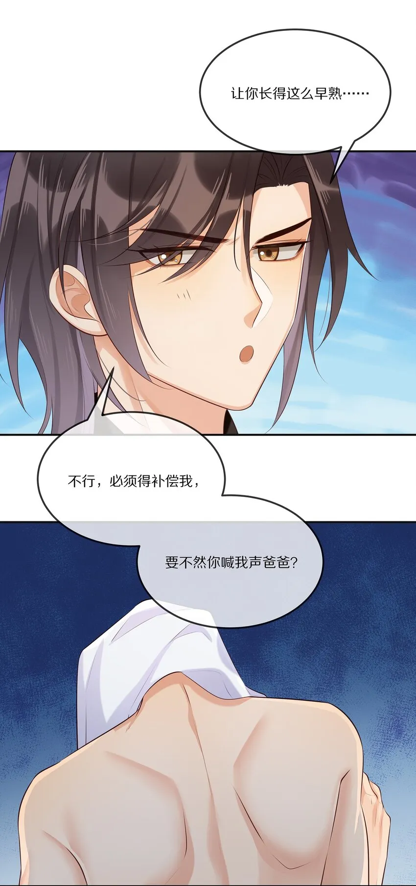 006 灾难的开始 第6页