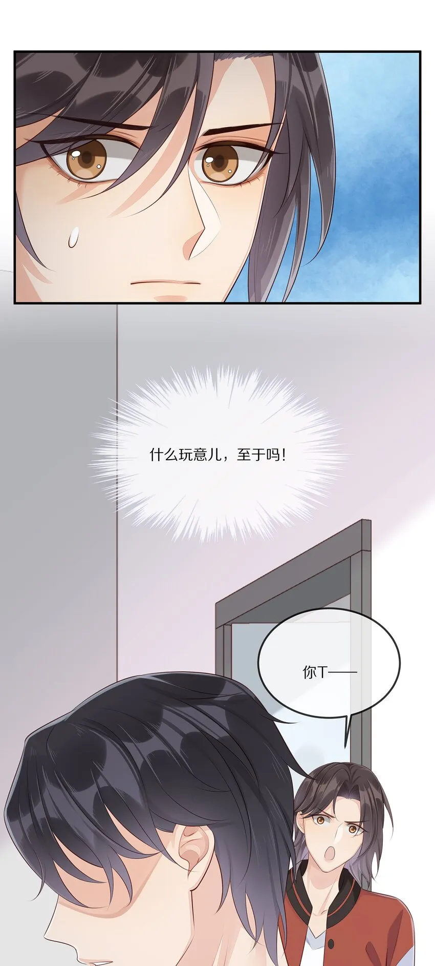 006 灾难的开始 第8页