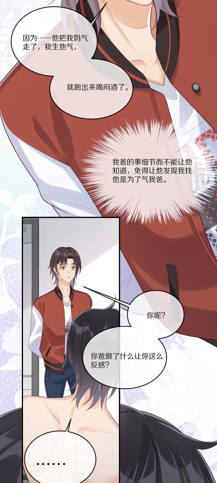 006 灾难的开始 第12页