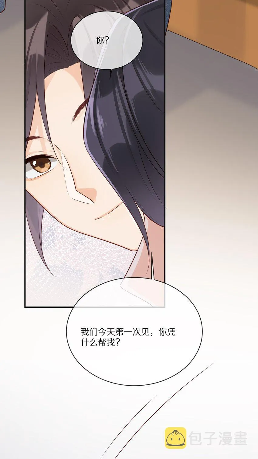 006 灾难的开始 第15页