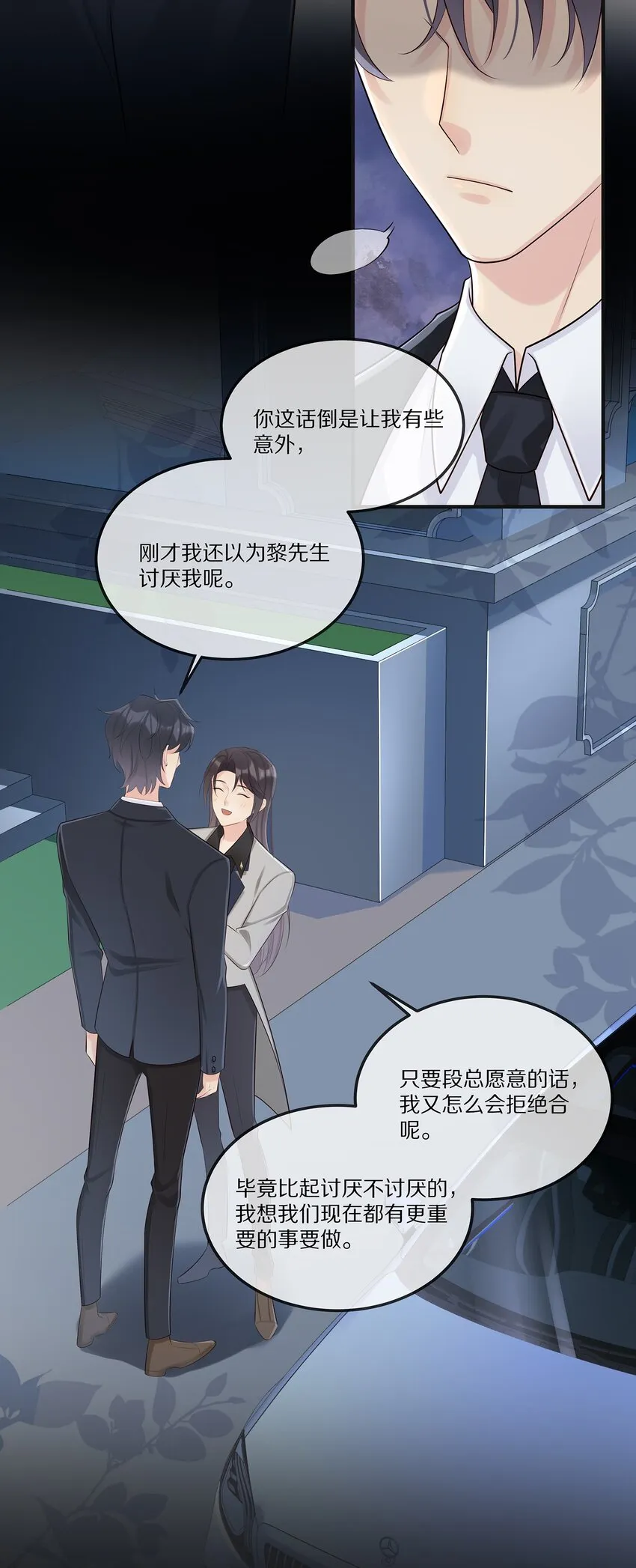 008 拿我交易 第5页