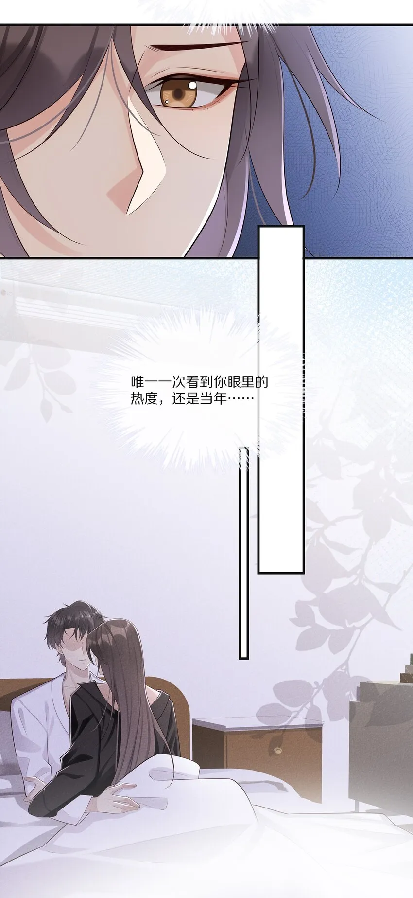 008 拿我交易 第9页