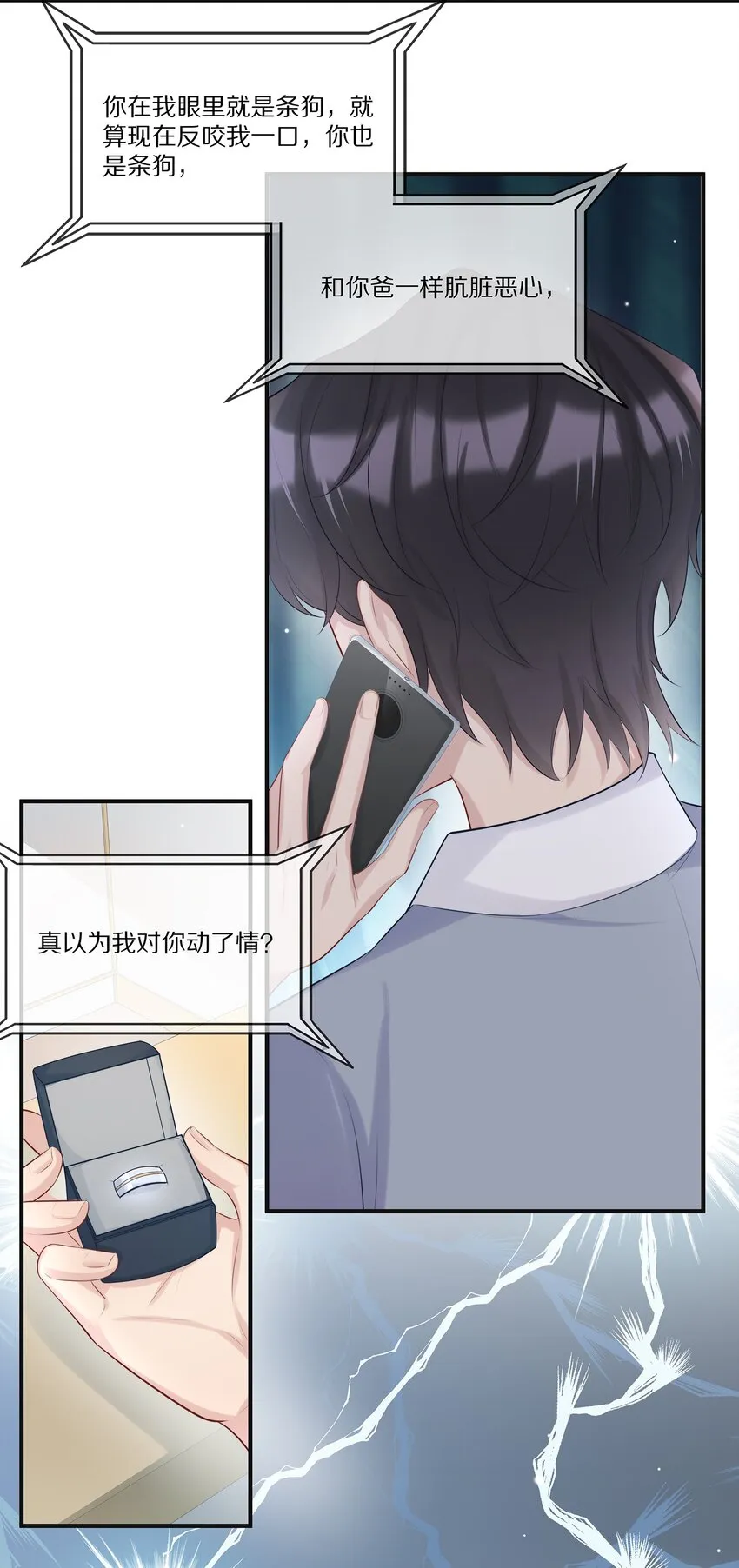 008 拿我交易 第14页