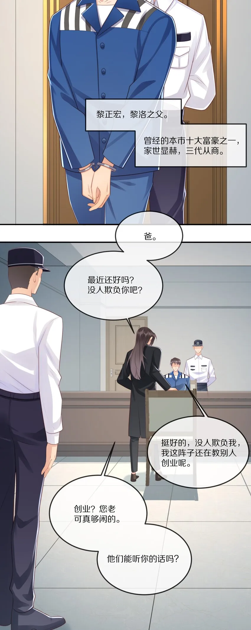 009 监狱 第7页