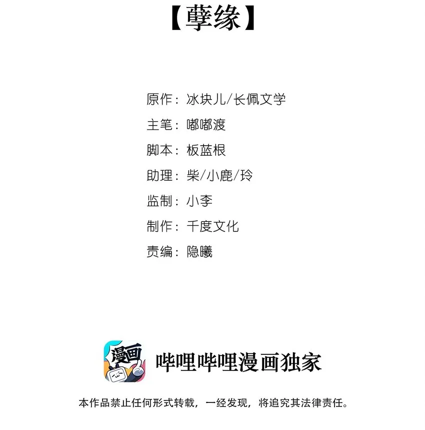 007 孽缘 第2页