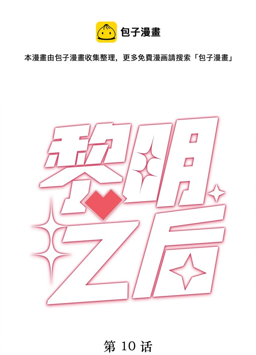010 吃醋 第1页