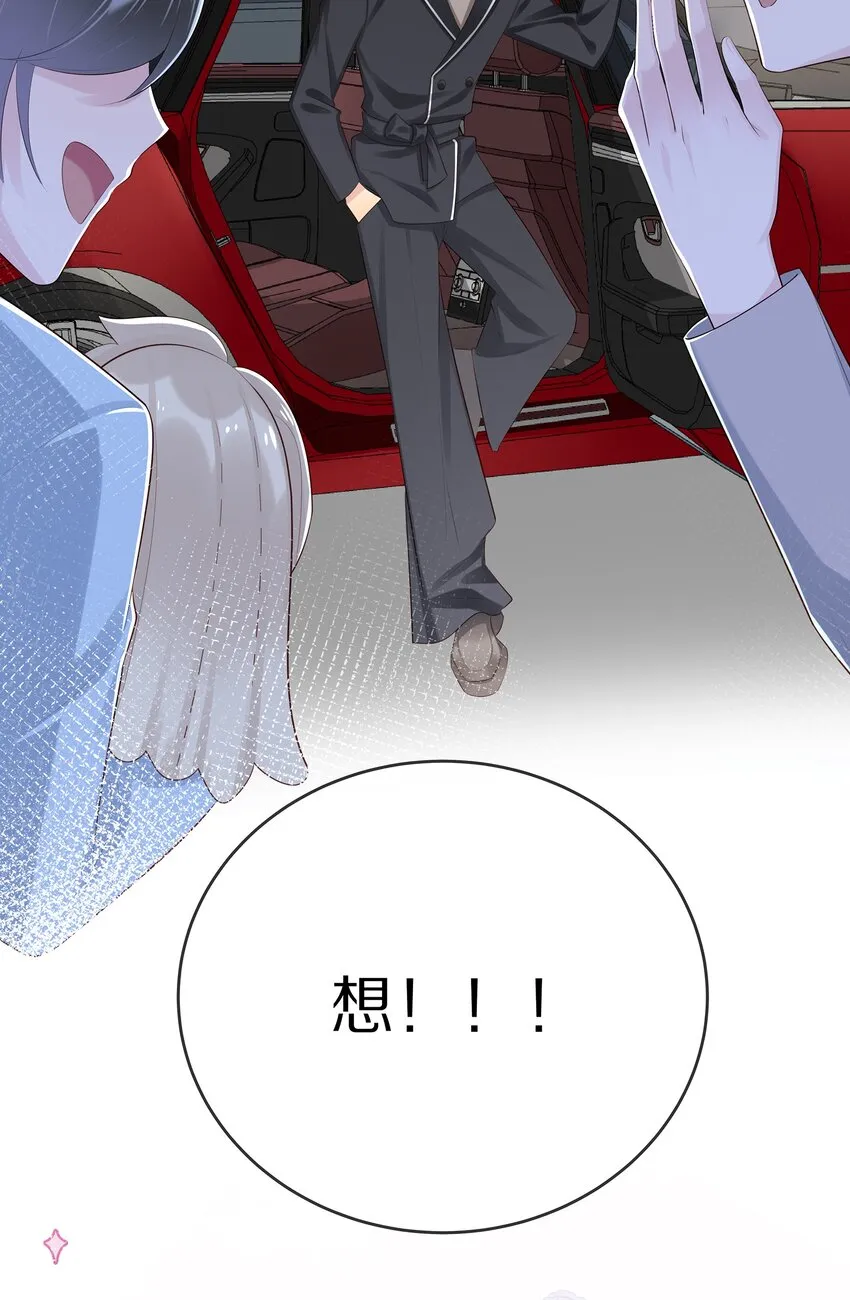 010 吃醋 第4页