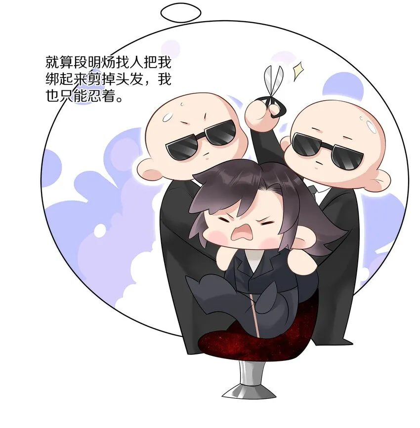 011 干点正事 第5页