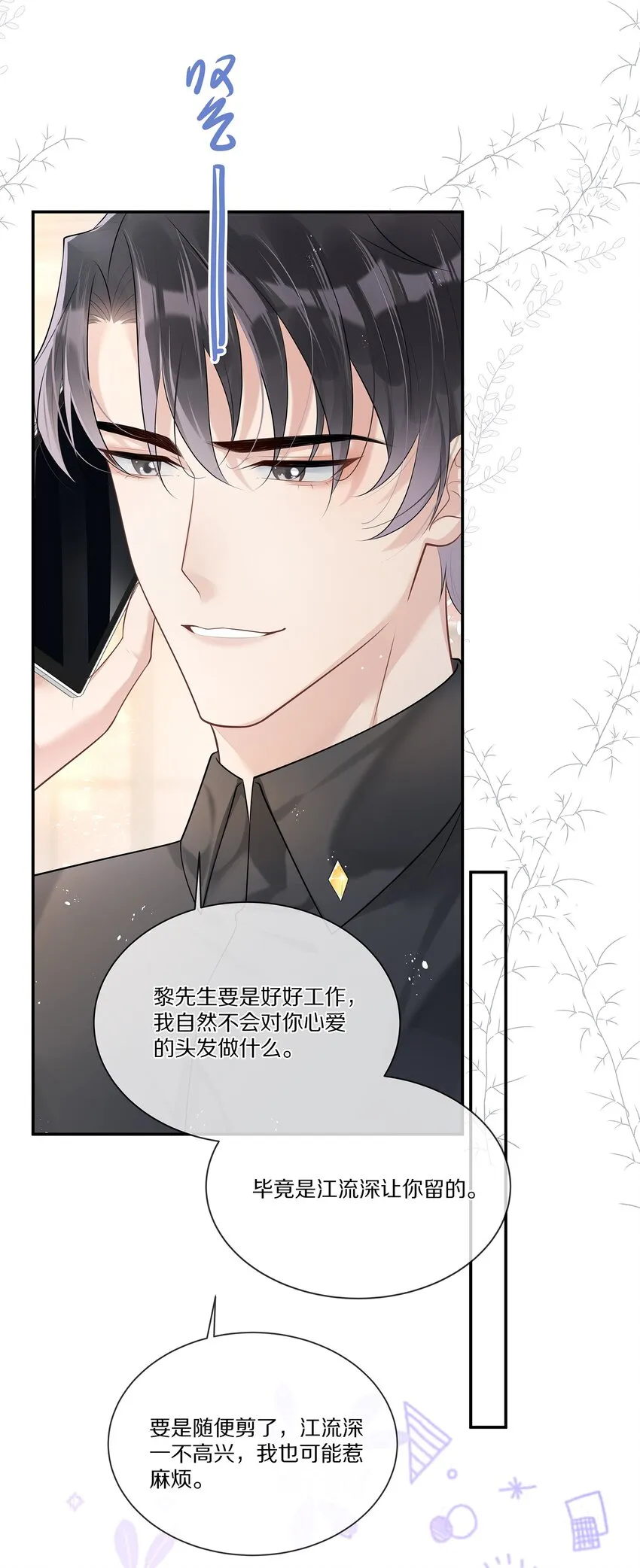 011 干点正事 第7页