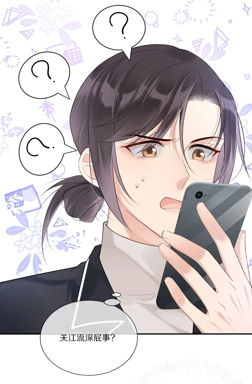 011 干点正事 第8页