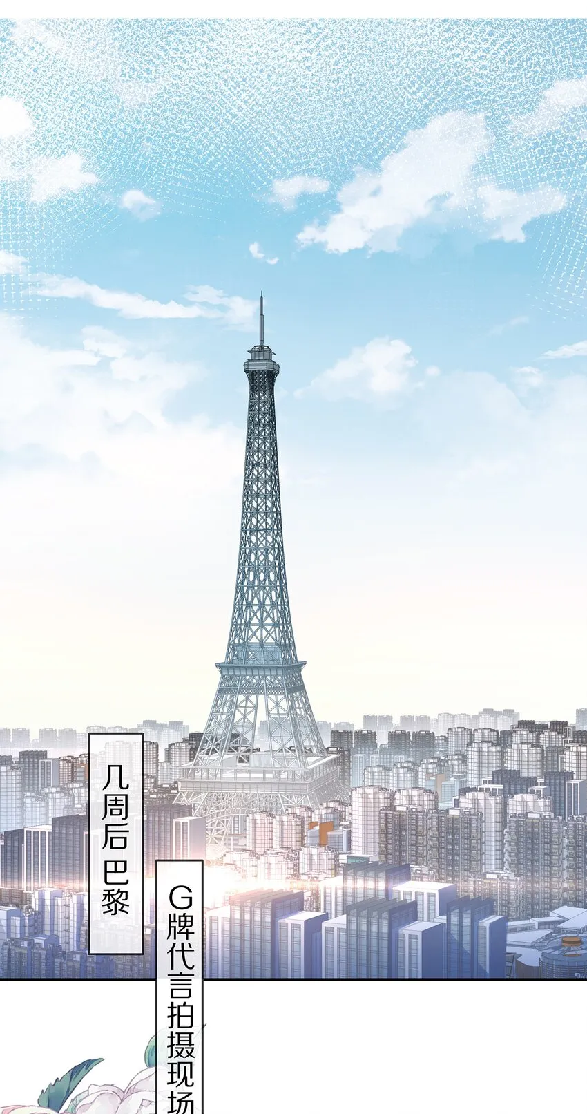 012 物是人非 第3页