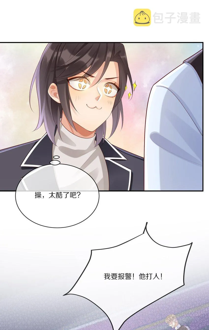 014 不做点什么吗 第28页