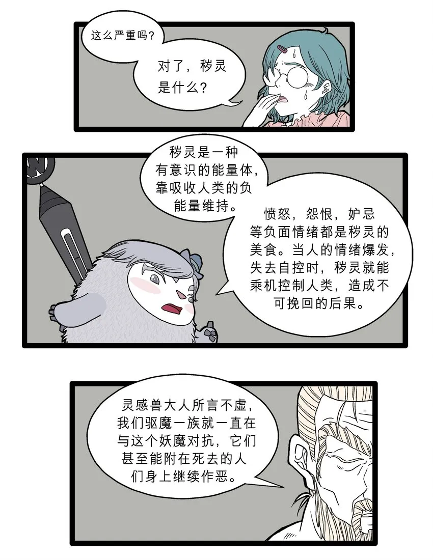 019 拉开序幕 第5页