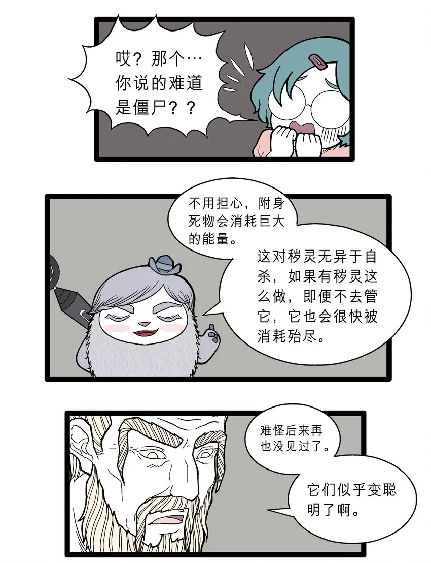 019 拉开序幕 第6页