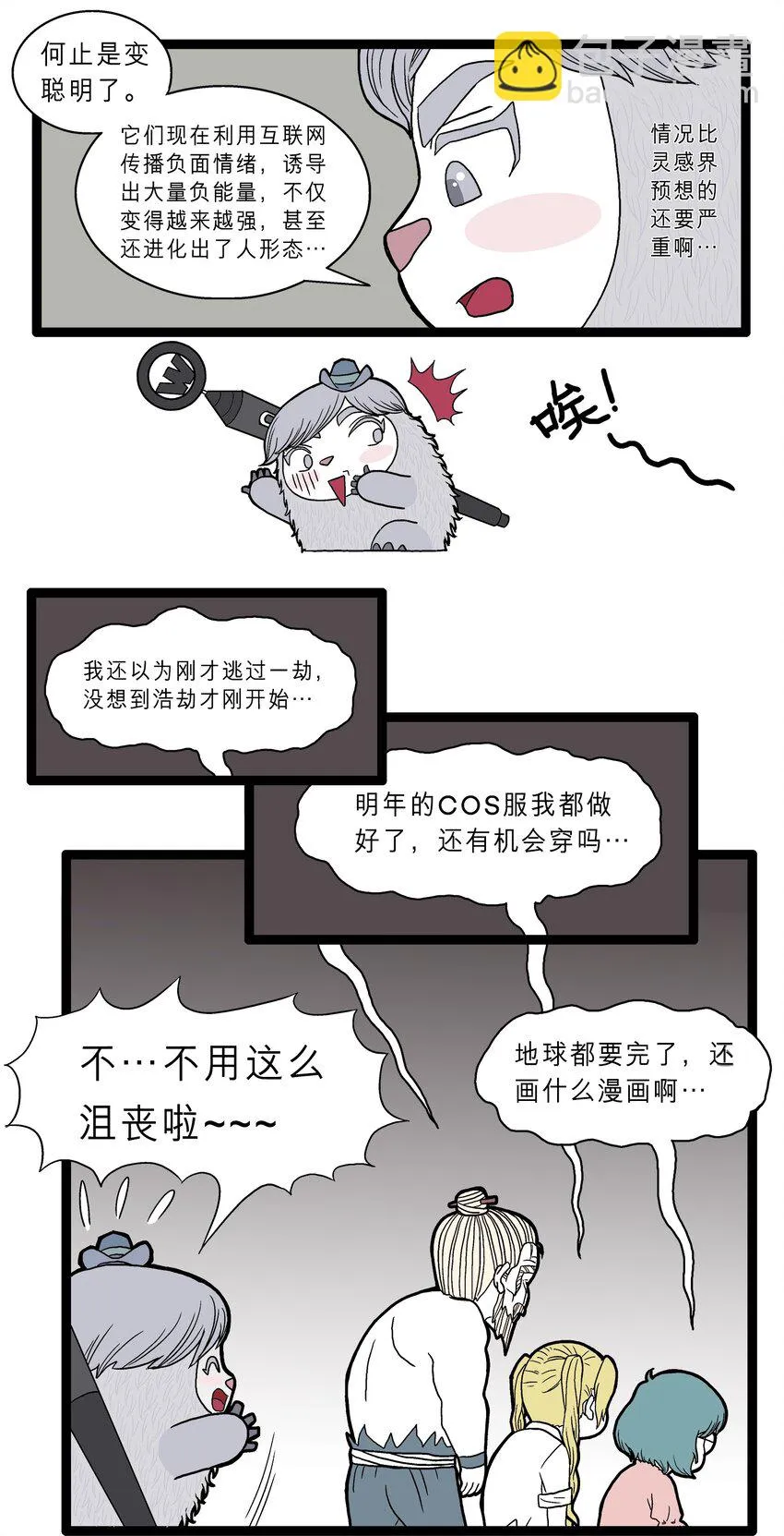 019 拉开序幕 第7页