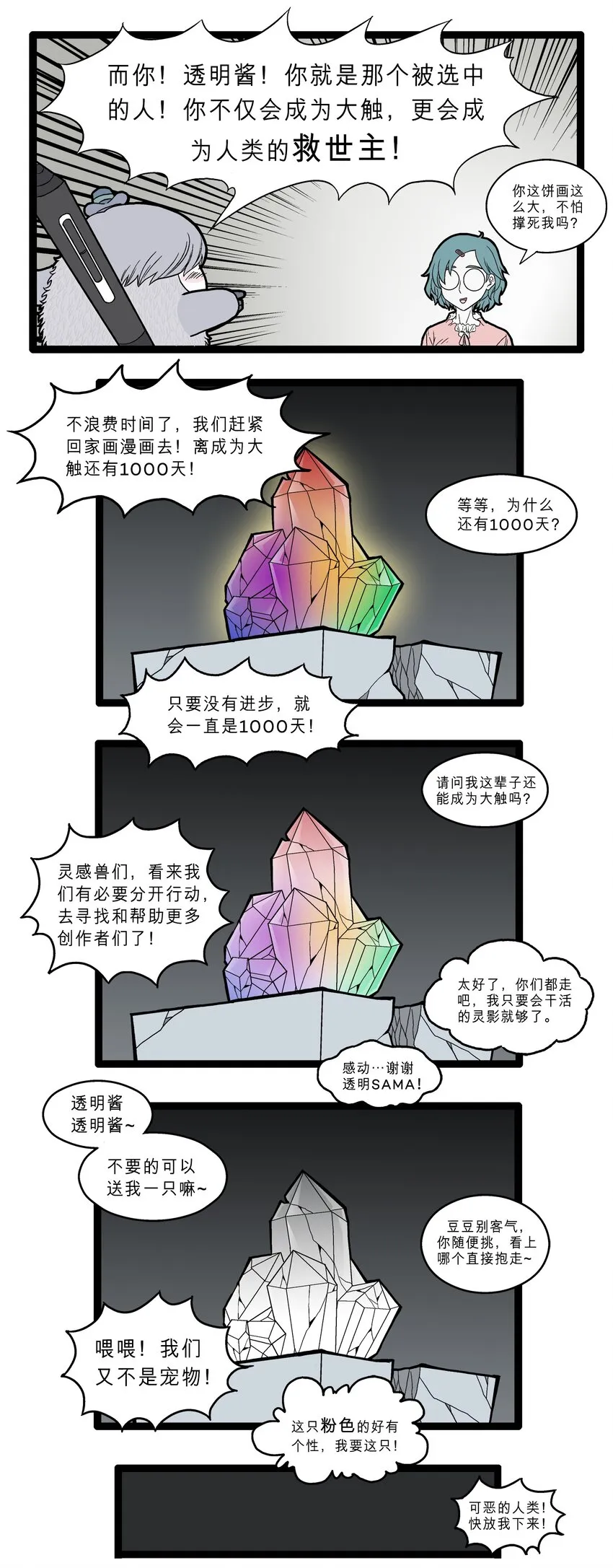 019 拉开序幕 第9页
