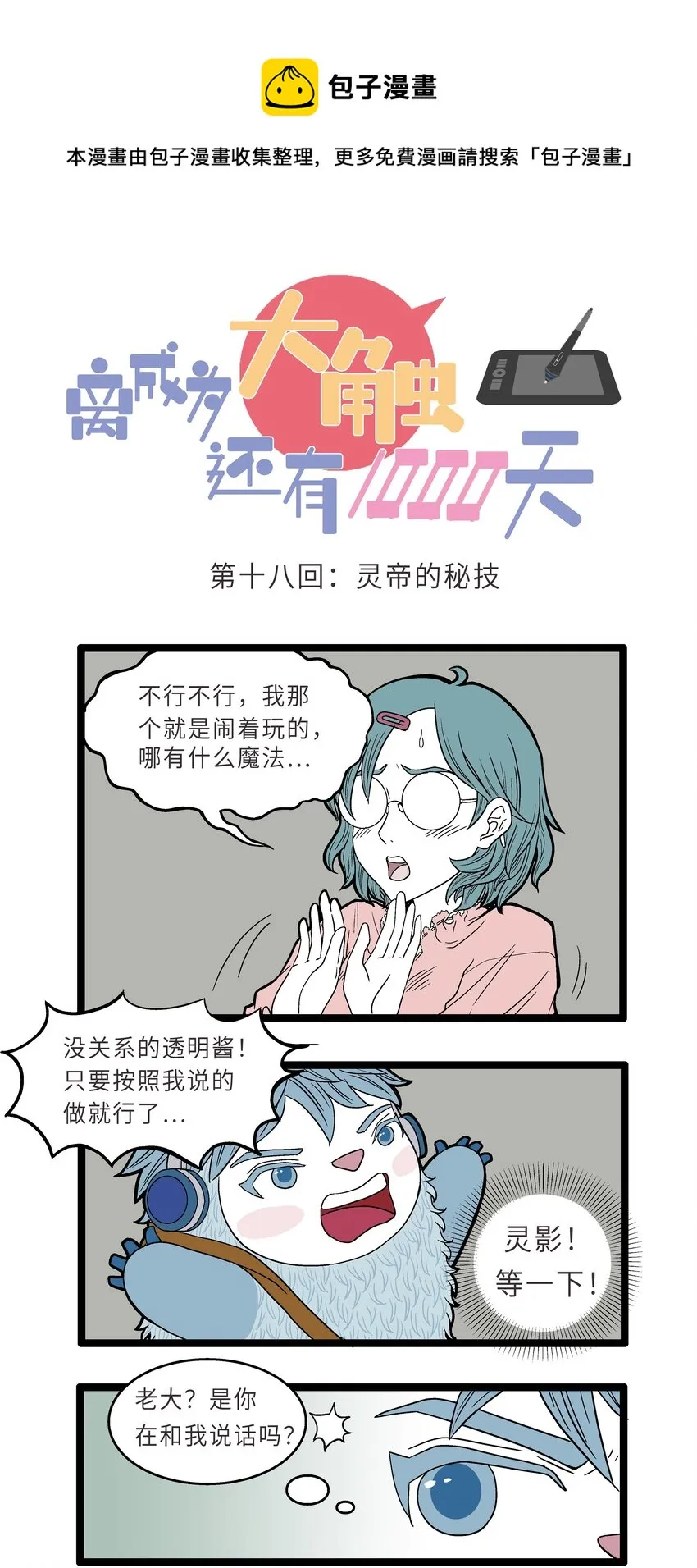 018 灵帝的秘技 第1页