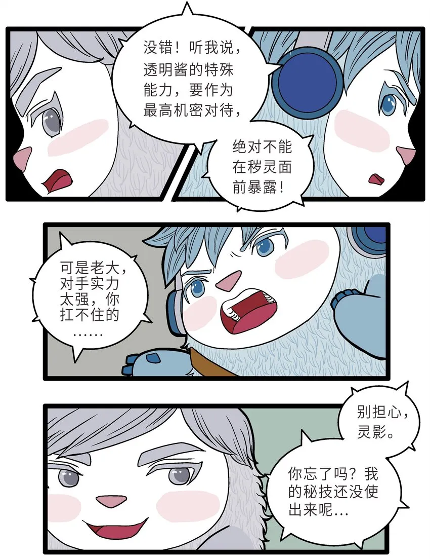 018 灵帝的秘技 第2页