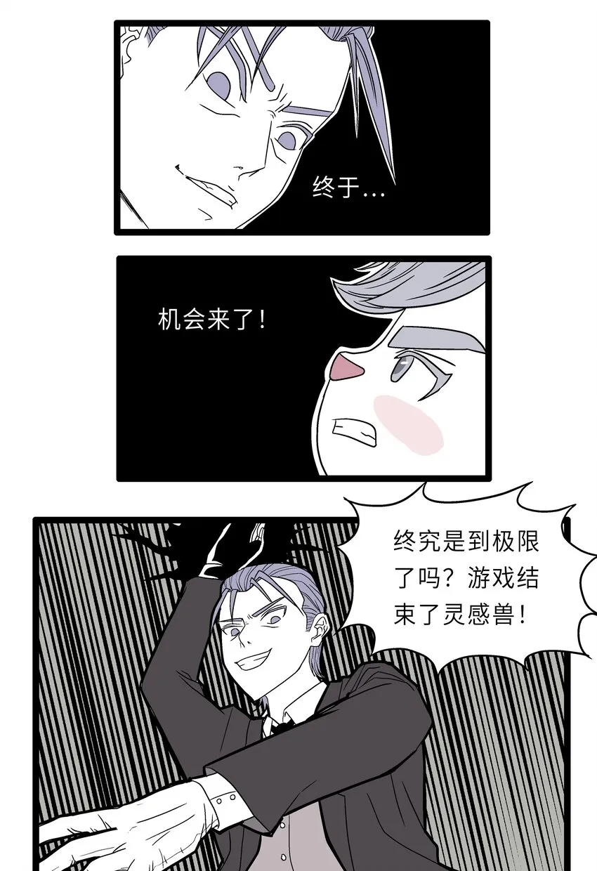 018 灵帝的秘技 第4页