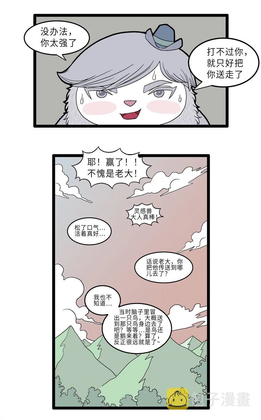 018 灵帝的秘技 第10页