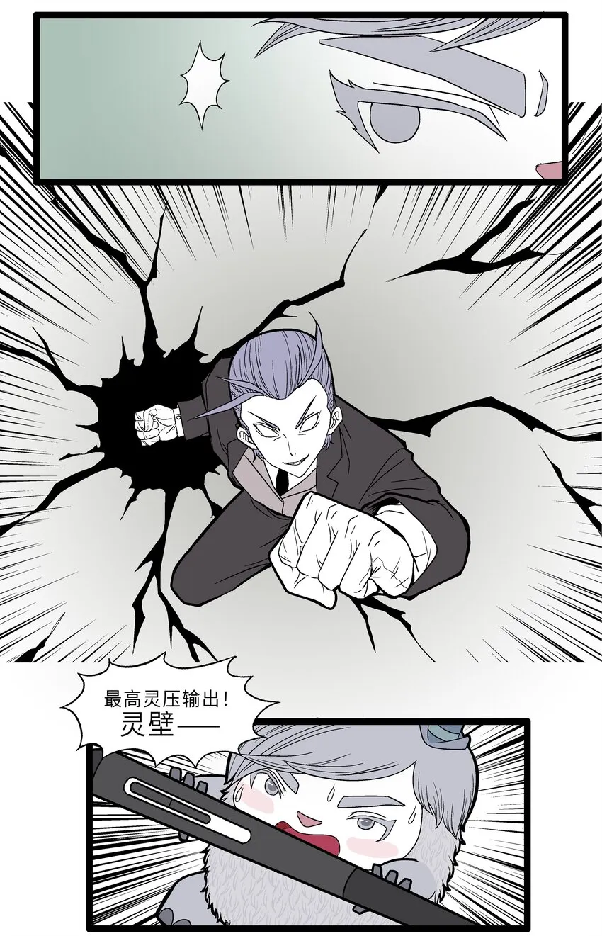 017 交锋 第3页