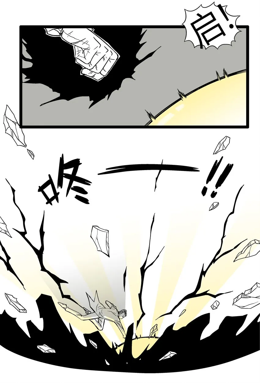 017 交锋 第4页