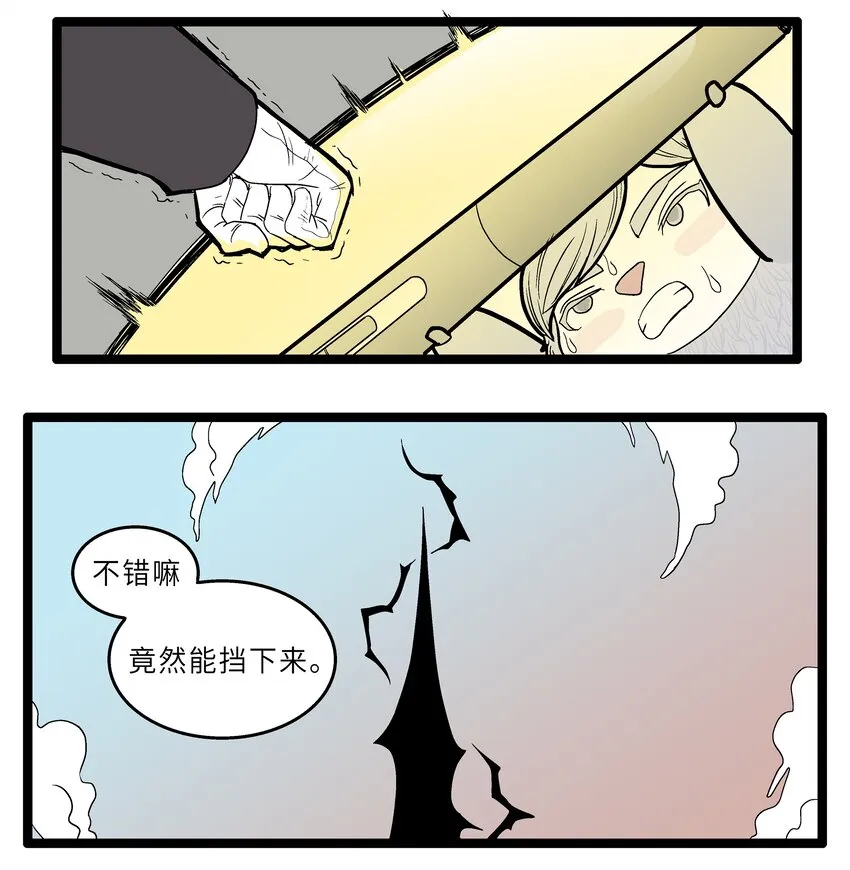 017 交锋 第6页