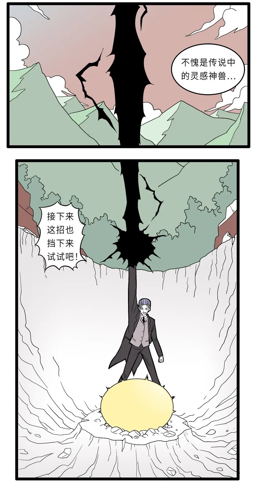 017 交锋 第7页