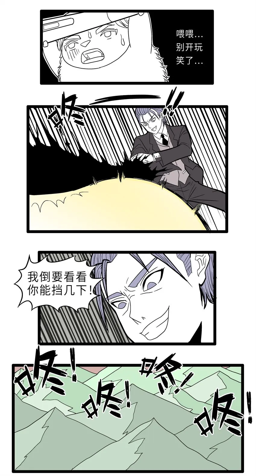 017 交锋 第8页