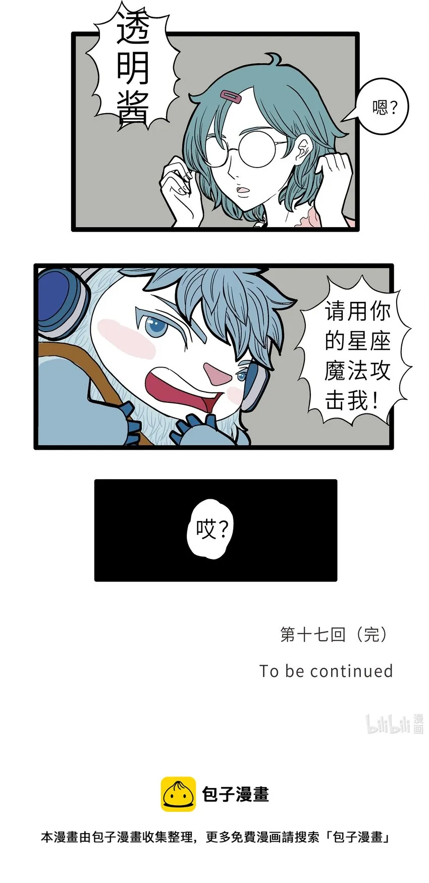 017 交锋 第10页