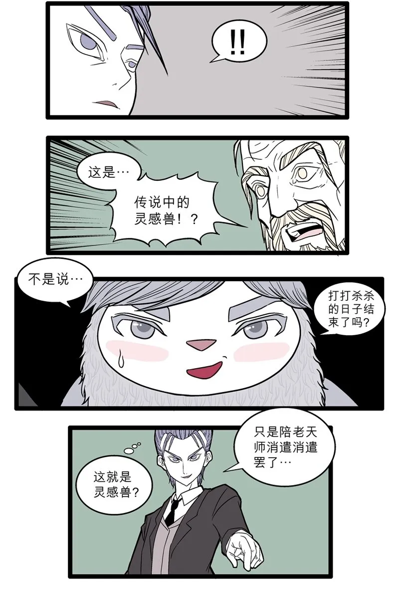 016 灵帝的窘境 第3页