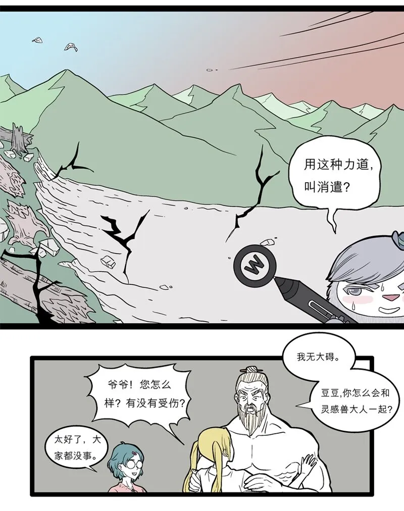016 灵帝的窘境 第4页