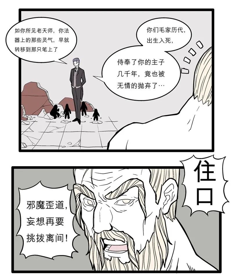 016 灵帝的窘境 第5页