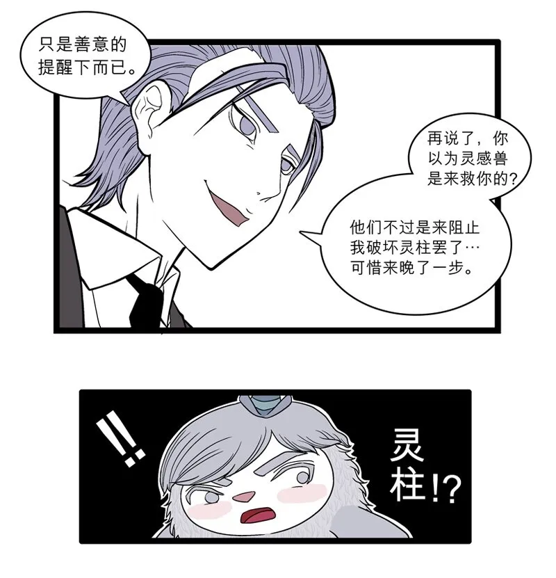 016 灵帝的窘境 第6页
