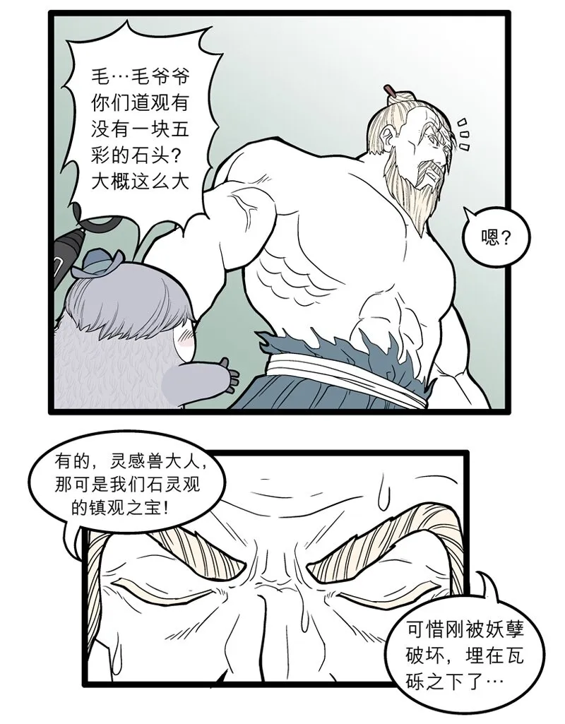 016 灵帝的窘境 第7页