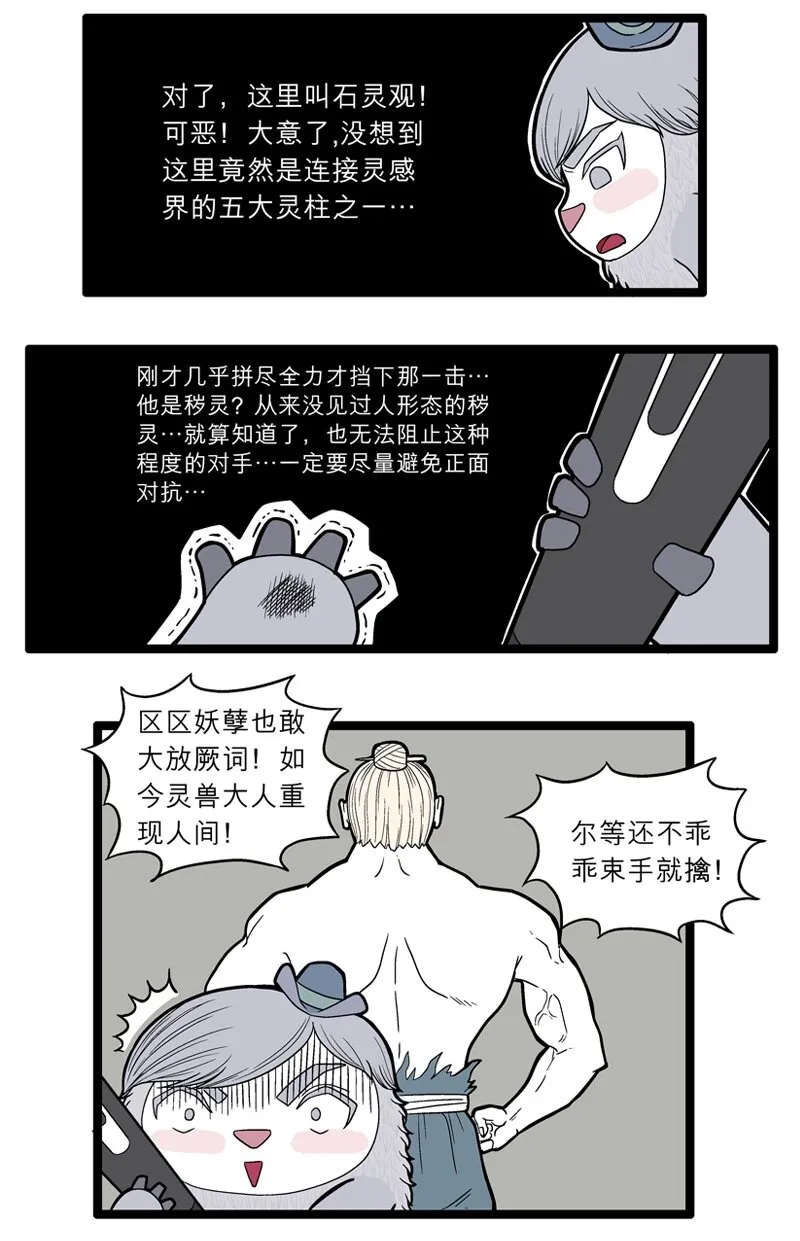 016 灵帝的窘境 第8页