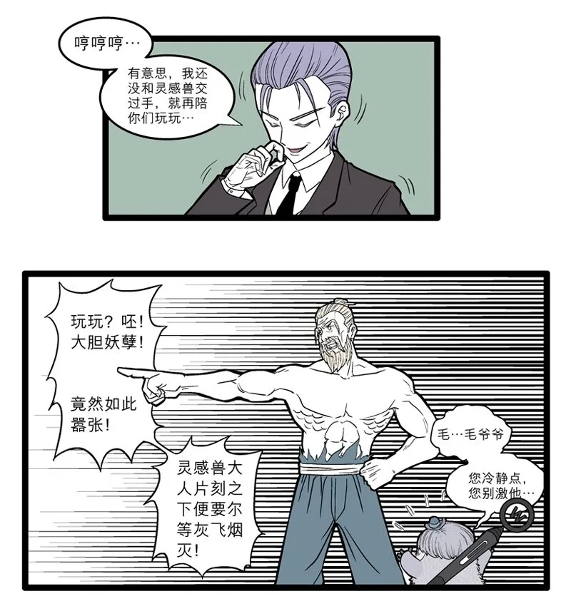 016 灵帝的窘境 第9页